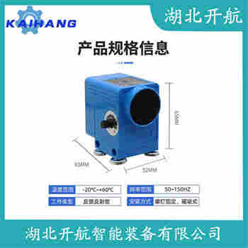 YD115-R20ML 紅外線防撞器開航