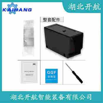 紅外線防撞器HQJG-24TTFZ-J 使用方法