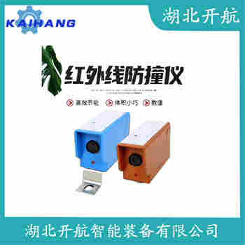 ZT-ART 紅外線防撞器使用范圍