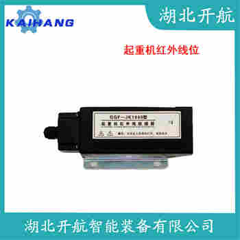 紅外線防撞器GCJG-2009 使用范圍