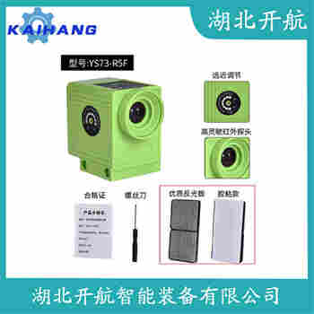 ST-FVII 紅外線防撞器開航