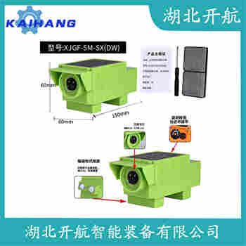 JK500F 紅外線防撞器開航