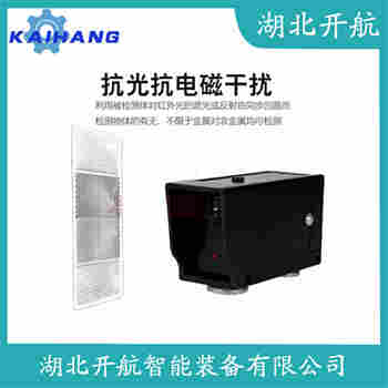 JL-D1438 紅外線防撞器開航