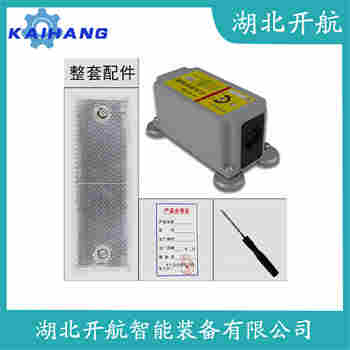 HL130-A14WT 紅外線防撞器開(kāi)航