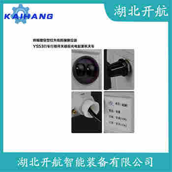 E3JK-LX5M 紅外線防撞器開航