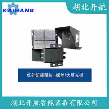 GDF-SQ24J 紅外線防撞器使用方法