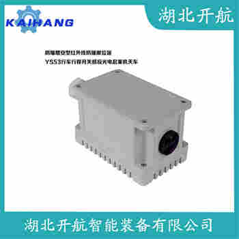 紅外線防撞器ZJ-KO 參數規格