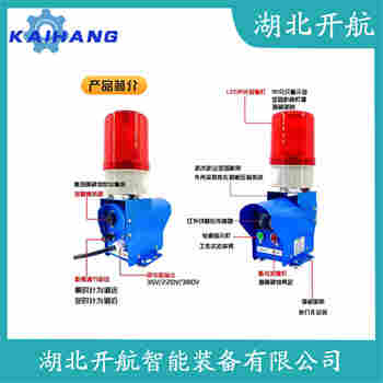GH8-F10B-II 紅外線防撞器安裝使用