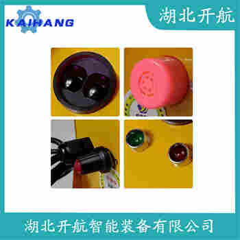 HR-10M 紅外線防撞器開航