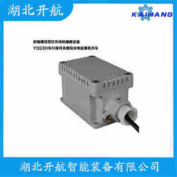 YD115-R20ML 紅外線防撞器開航