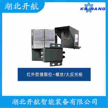 ML-X5 紅外線防撞器產(chǎn)品特點(diǎn)