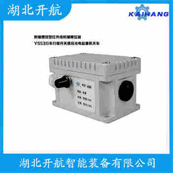 紅外線防撞器GGF-JK-500 參數(shù)規(guī)格