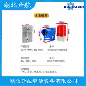 ZAY-JG-2021 紅外線防撞器選擇要點(diǎn)