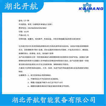 QFK-ULS30 紅外線防撞器開航