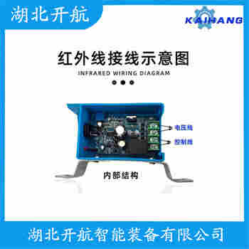 YF53-R5ML 紅外線防撞器開航