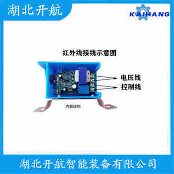 LJLX-5M 紅外線防撞器功能特點(diǎn)