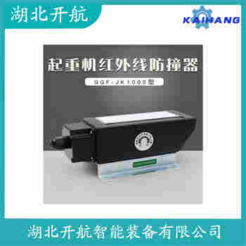 紅外線防撞器BY-500F 測定意義