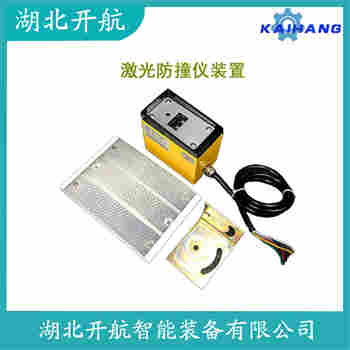 YSE3-R5F 紅外線防撞器開航