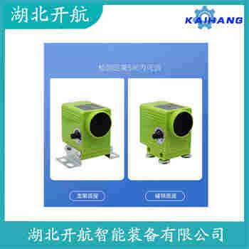 JK500F 紅外線防撞器開航