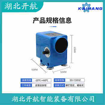 ZT-1000 紅外線防撞器開(kāi)航