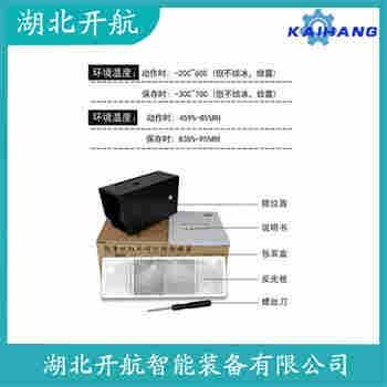 ZT-1000 紅外線防撞器開(kāi)航