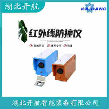 LX-5M 紅外線防撞器使用方法