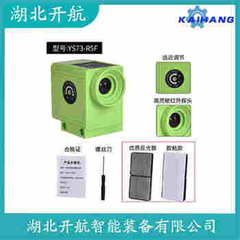 ZT-A1-10M 紅外線防撞器功能特點