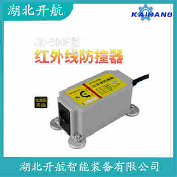紅外線防撞器FK-HB 維護建議