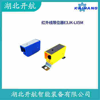 紅外線防撞器HQHC5030/Z30 操作流程