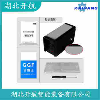 YD115-R5ML 紅外線防撞器開航