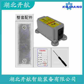 JL-D1438 紅外線防撞器開航