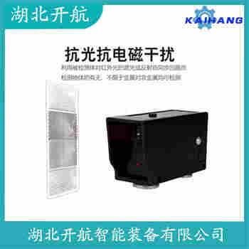 SFLX05-01 紅外線防撞器開航