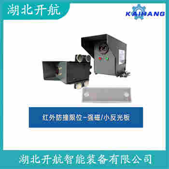 KLJ-A20 紅外線防撞器使用方法