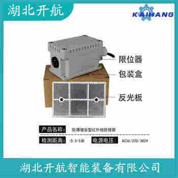 YSFZ-3000 红外线防撞器