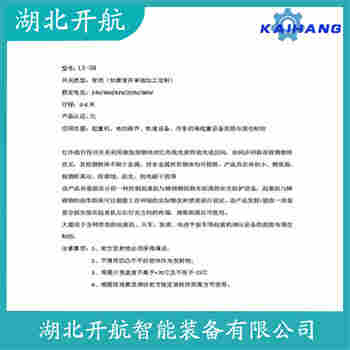 紅外線防撞器TSLX-5M 參數(shù)規(guī)格