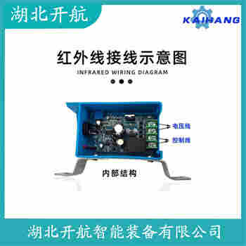 紅外線防撞器RL-FZ-II 接線說明