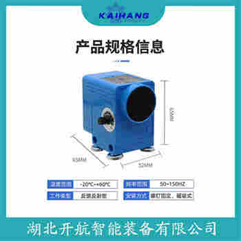 JX-TCKZ-50 紅外線防撞器開航