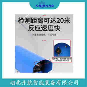 YD115-R5ML 紅外線防撞器開航