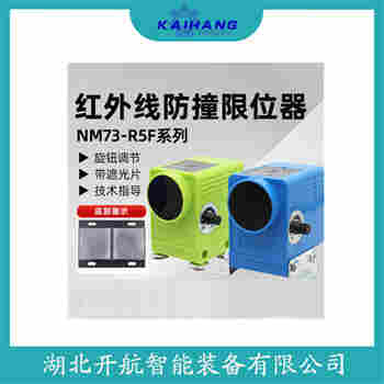 紅外線防撞器TC-FZ 產(chǎn)品優(yōu)勢