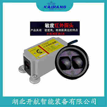 SFLX05-01 紅外線防撞器開航