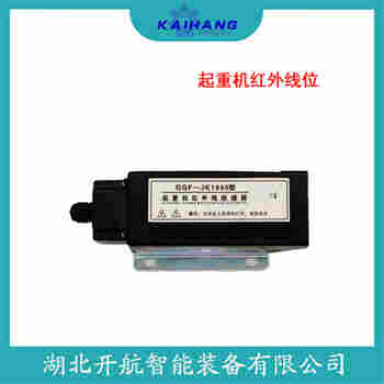 紅外線防撞器TXHX552080L90 功能特點