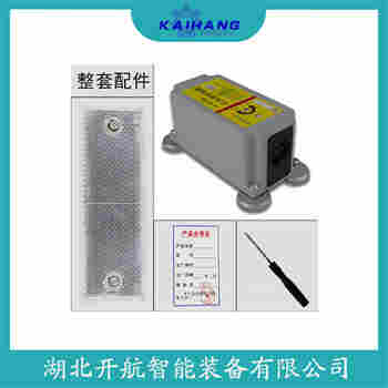 ST-FVII 紅外線防撞器開航