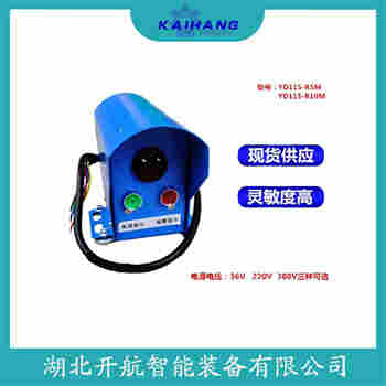 EGF-JK1000 紅外線防撞器