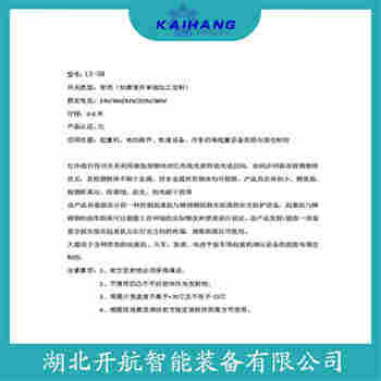 GGF-LX09-10M 紅外線防撞器