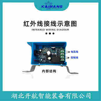 LTF24KC2LDQG 紅外線防撞器開航