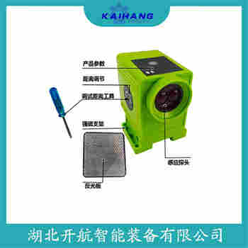 紅外線防撞器HKV-5M 安裝使用