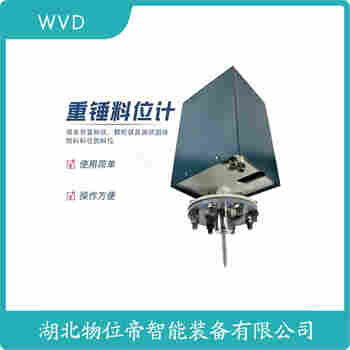 SLS-NB4200DO11XY+POS.232 重錘料位計(jì)測(cè)定意義