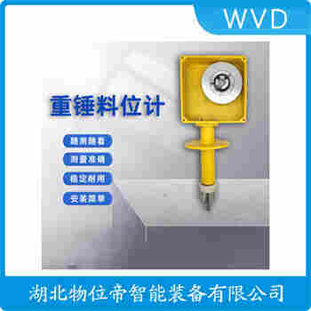 ULZC-1 重錘料位計(jì)安裝使用
