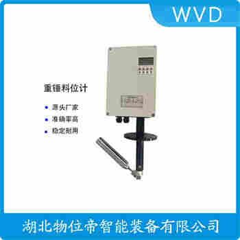 重錘物位計(jì)HXET-ALa20 WVD