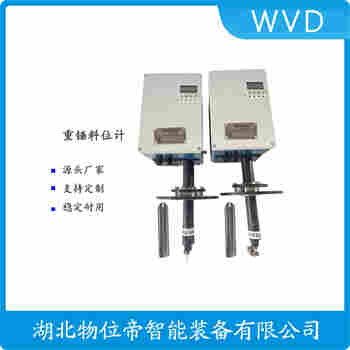 重錘物位計(jì)SLSNB320 WVD